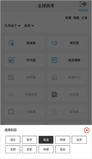 全球高考