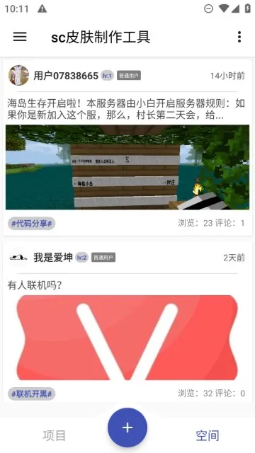 sc皮肤制作工具