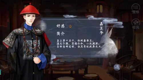 橙光福晋之路完结破解版