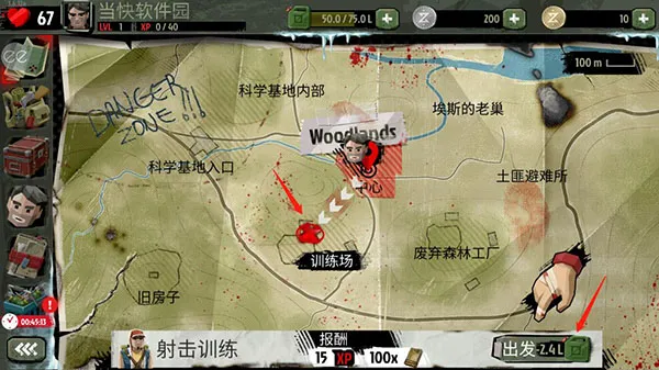 步行僵尸2手游