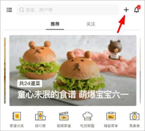豆果美食
