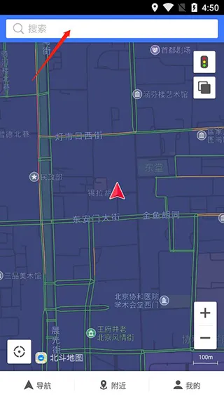 北斗导航2025最新版