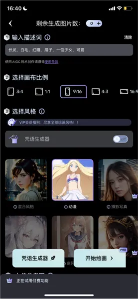 AI梦境生成器