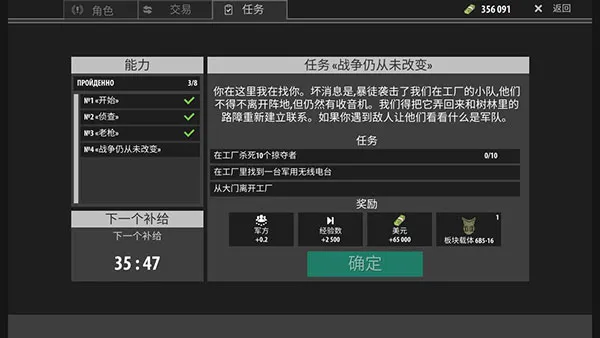 逃离暗影无限子弹版