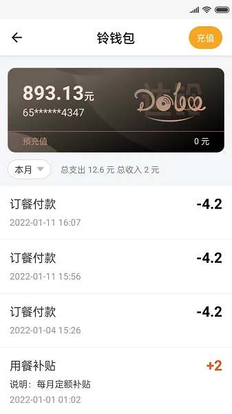 达铃企业订餐