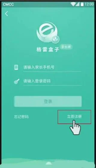 格雷盒子家长端