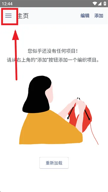 编织计数器