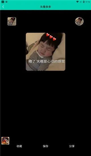头像多多