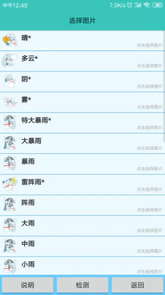MikuWeather(初音天气)