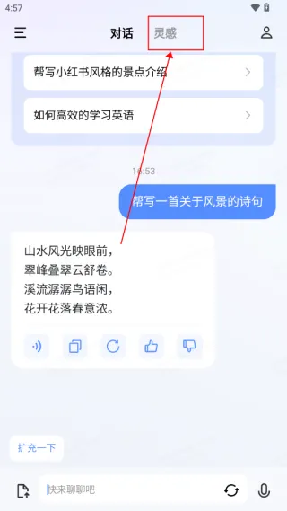 vivo蓝心千询ai助手