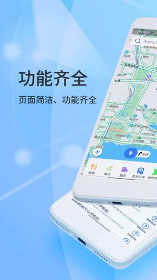 北斗卫星地图导航手机下载