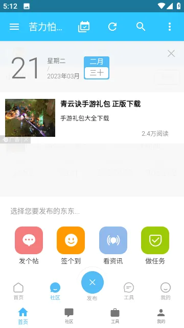 klpbbs我的世界论坛app