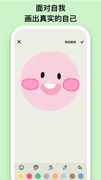 EMMO心情日记