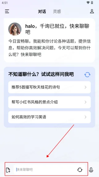 vivo蓝心千询ai助手