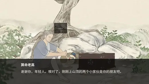 蝶梦手机版