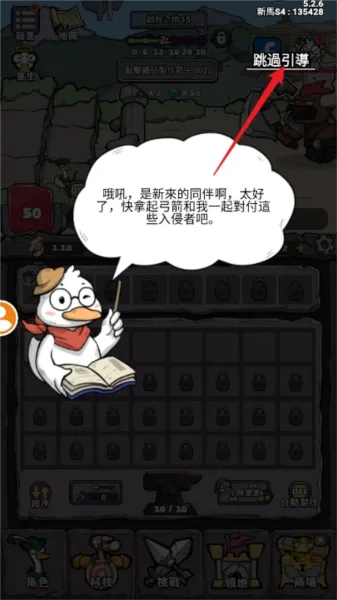 别破防鸭免广告版