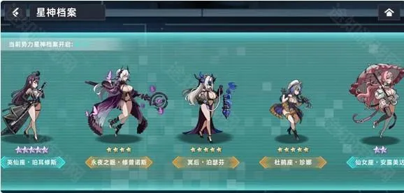 opgames官网星神少女