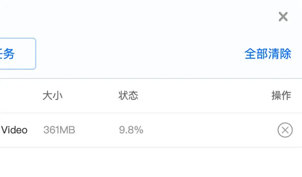TeraBox百度网盘海外版