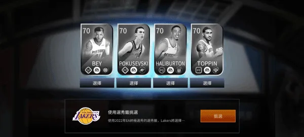 nbalivemobile亚服