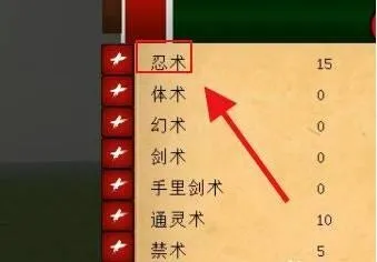 我的世界火影忍者模组