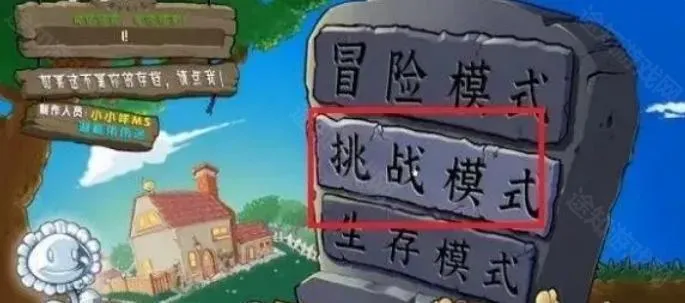 植物僵尸杂交版3.7版本