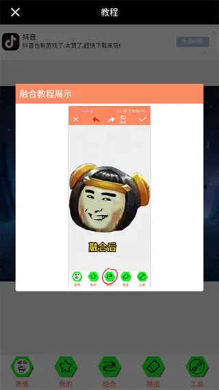 暴走p图无广告全东西解锁