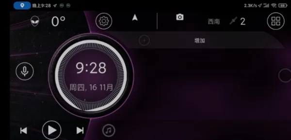 Car Launcher车载桌面精简版