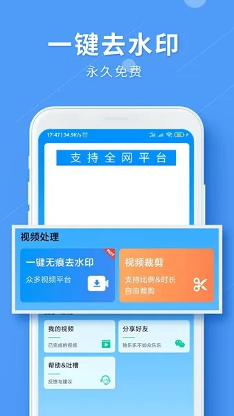 LuLu去水印app