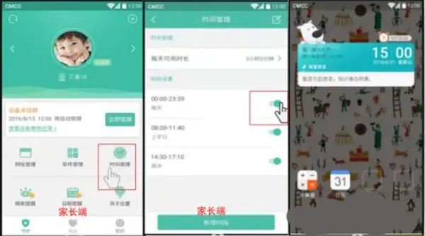 格雷盒子家长端