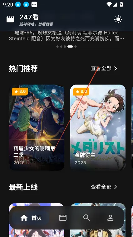 247看