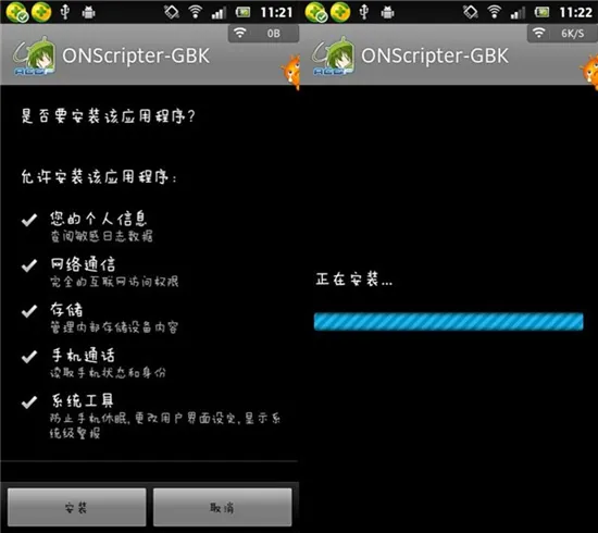 ons模拟器汉化