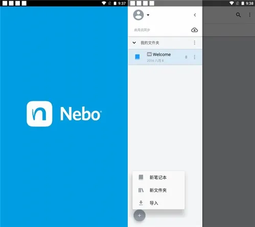 Nebo For Huawei
