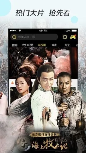 高清云影视APP