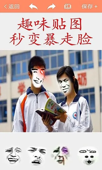 暴走p图无广告全东西解锁