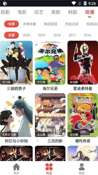 肥波影视去广告破解版