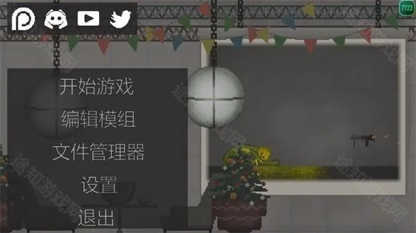 甜瓜游乐场30.0国际版