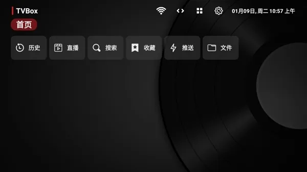 tvbox taka版本