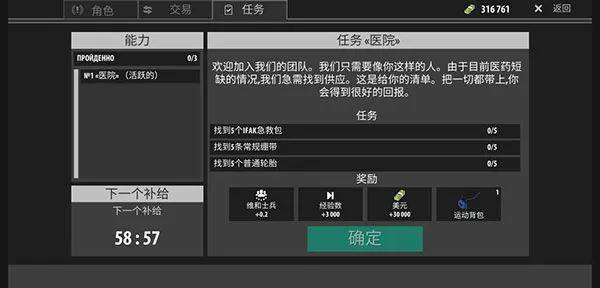 逃离暗影无限子弹版