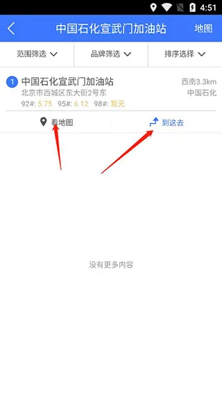 北斗导航2025最新版