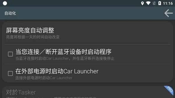 Car Launcher车载桌面精简版