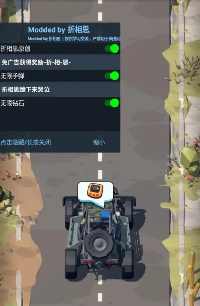 暴走枪手折相思破解版