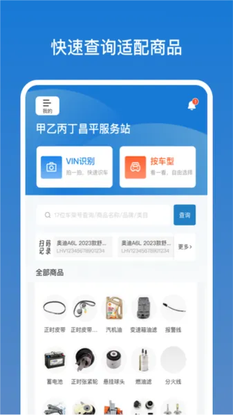 店管家