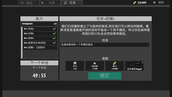 逃离暗影无限子弹版