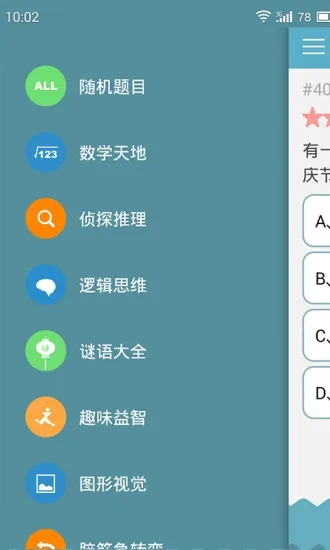 33IQ智商测试
