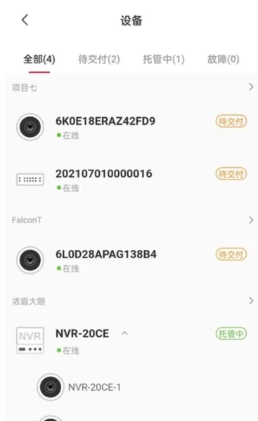 大华云联Pro