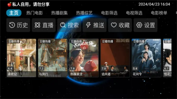 vip影视3tvbox