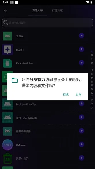 分身有力64位插件