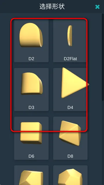 Dice骰子app