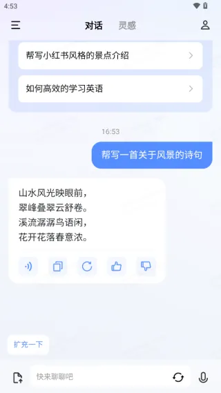 vivo蓝心千询ai助手