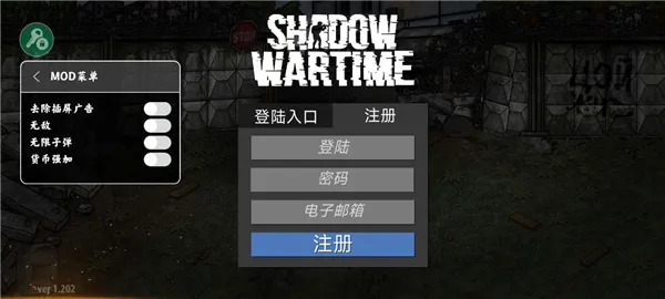 逃离暗影无限子弹版